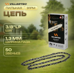 Цепь пильная 14