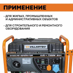 Генератор бензиновый VILLARTEC (GG8300EWC) [7.5 кВт, 12/230В, бак 25л, электростартер]