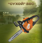 Бензопила VILLARTEC SB401 16