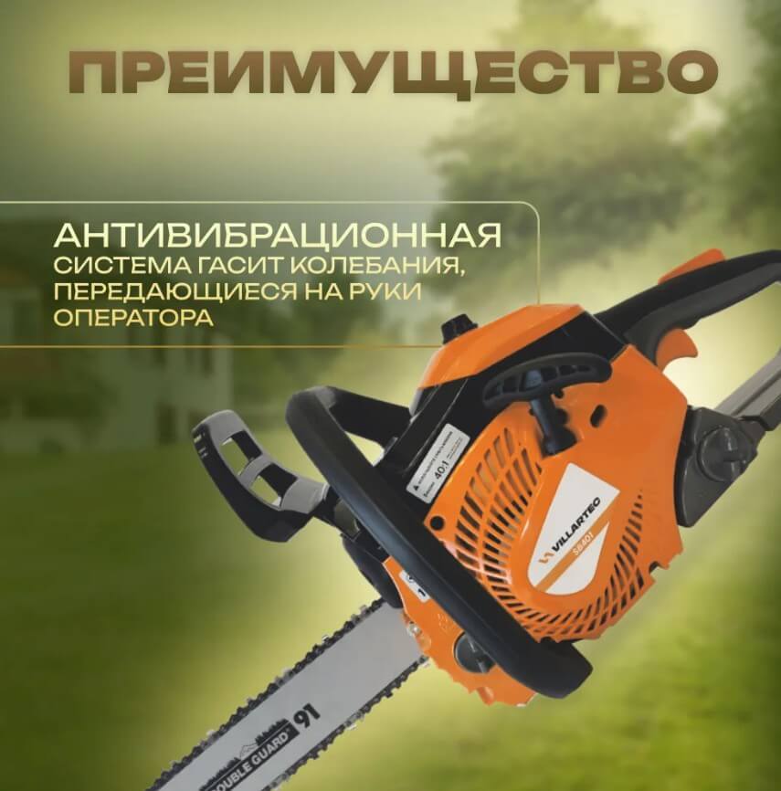 Бензопила VILLARTEC SB401 16