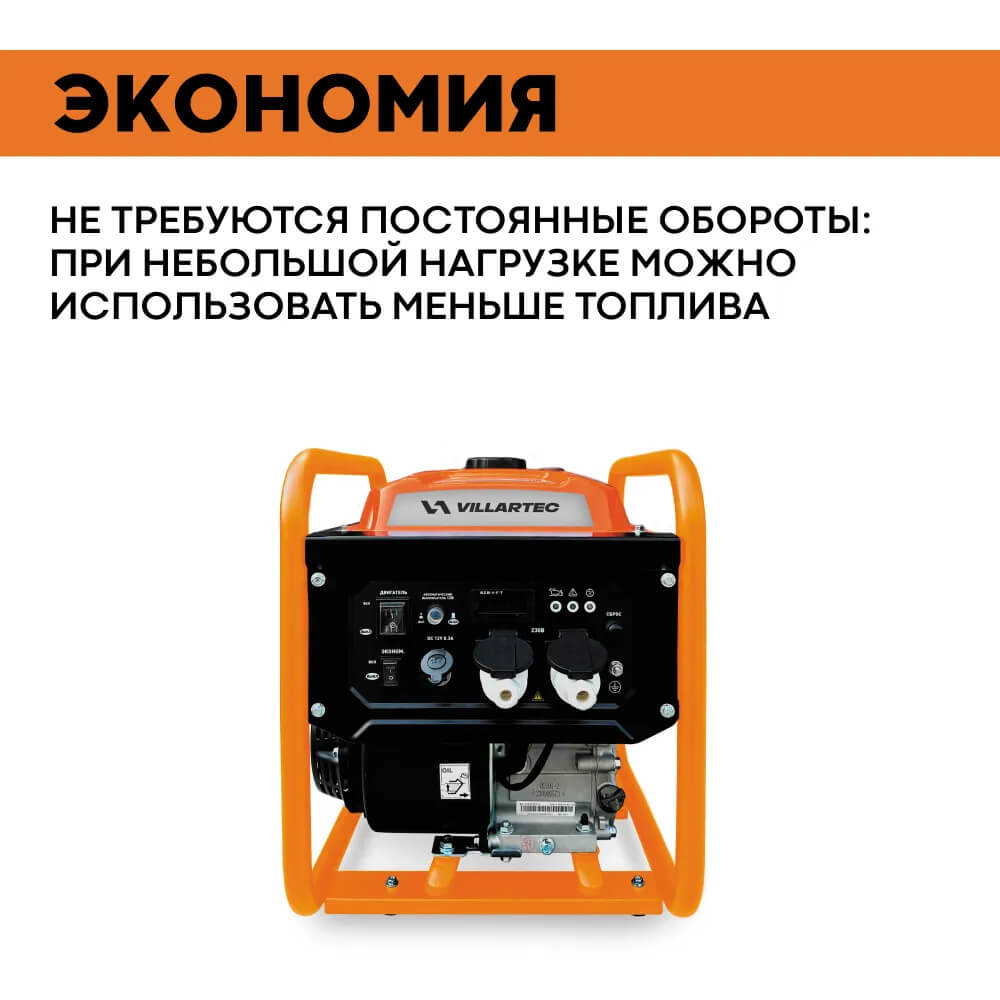Генератор бензиновый инверторный VILLARTEC GI328 [ 3,3 кВт, 220В]