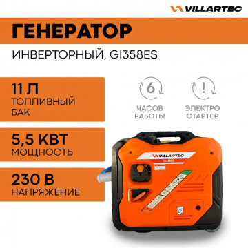 Генератор бензиновый инверторный VILLARTEC GI358ES [ 5,5 кВт, 220В]