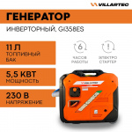 Генератор бензиновый инверторный VILLARTEC GI358ES [ 5,5 кВт, 220В]