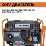 Генератор бензиновый VILLARTEC GG7300EWC [6.3 кВт, 220В, электрический/ручной стартер]