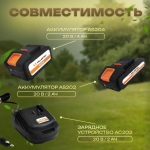 Пила цепная аккумуляторная VILLARTEC SA20MSet [20В, 1х2.0 Aч, з/у]