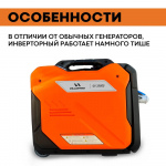 Генератор бензиновый инверторный VILLARTEC GI358ES [ 5,5 кВт, 220В]
