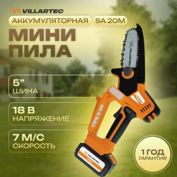 Пила цепная аккумуляторная VILLARTEC SA20MSet [20В, 1х2.0 Aч, з/у]