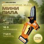 Пила цепная аккумуляторная VILLARTEC SA20MSet [20В, 1х2.0 Aч, з/у]
