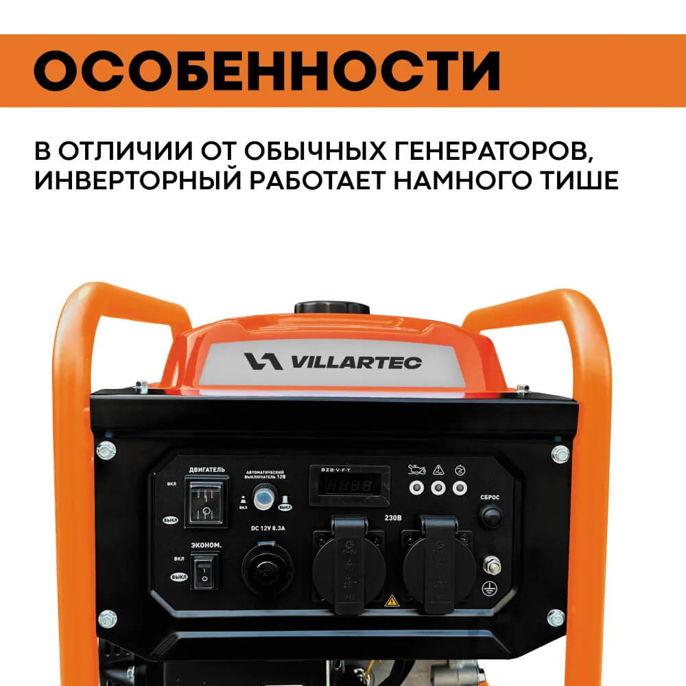 Генератор бензиновый инверторный VILLARTEC GI358 [ 3,8 кВт, 220В]