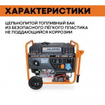 Генератор бензиновый VILLARTEC GG7300EWC [6.3 кВт, 220В, электрический/ручной стартер]
