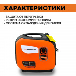 Генератор бензиновый инверторный VILLARTEC GI188S [ 2,0 кВт, 220В]