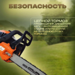 Бензопила VILLARTEC SB401 16