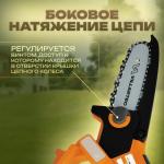 Пила цепная аккумуляторная VILLARTEC SA20MSet [20В, 1х2.0 Aч, з/у]