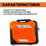 Генератор бензиновый инверторный VILLARTEC GI358ES [ 5,5 кВт, 220В]