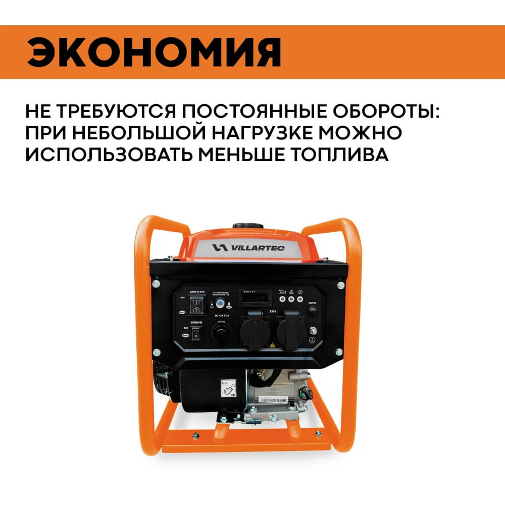 Генератор бензиновый инверторный VILLARTEC GI358 [ 3,8 кВт, 220В]