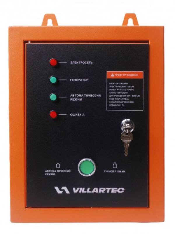 Блок автоматики VILLARTEC ATS 220V для GG6300EBC/7300EBC/8300EBC/9300EBC до 10кВт (5021020000)