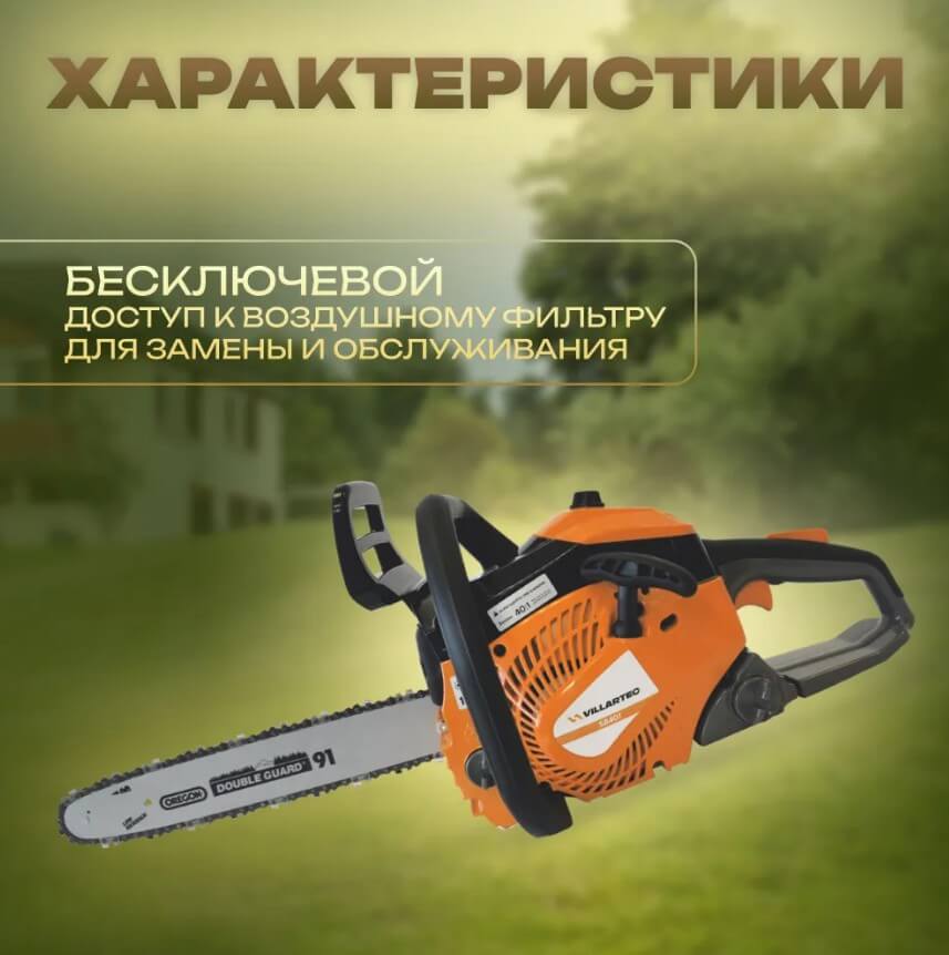Бензопила VILLARTEC SB401 16