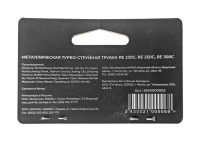 Трубка турбо-струйная металлическая VILLARTEC для RE230C/250C/300C (2650000003)
