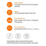 Головка триммерная VILLARTEC P-Cut 3 (2600003001)