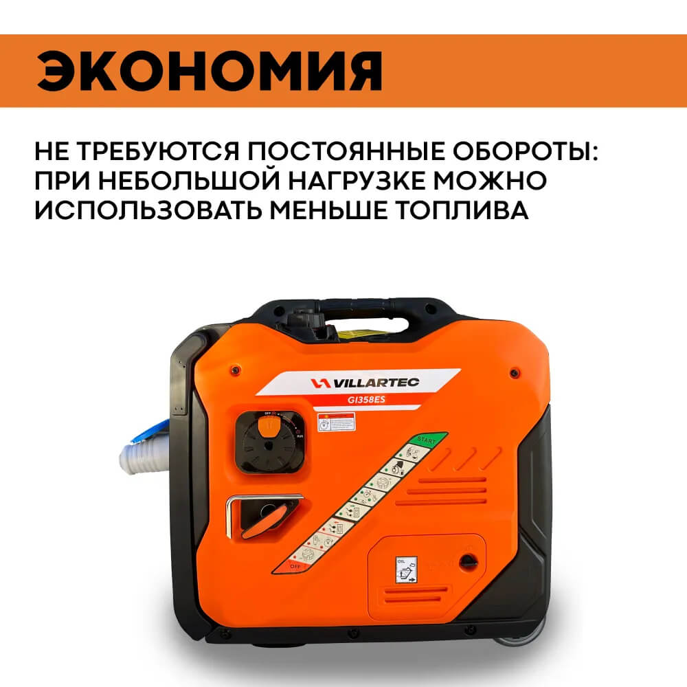 Генератор бензиновый инверторный VILLARTEC GI358ES [ 5,5 кВт, 220В]