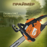 Бензопила VILLARTEC SB401 16