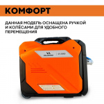 Генератор бензиновый инверторный VILLARTEC GI358ES [ 5,5 кВт, 220В]