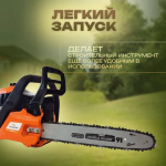 Бензопила VILLARTEC SB401 16