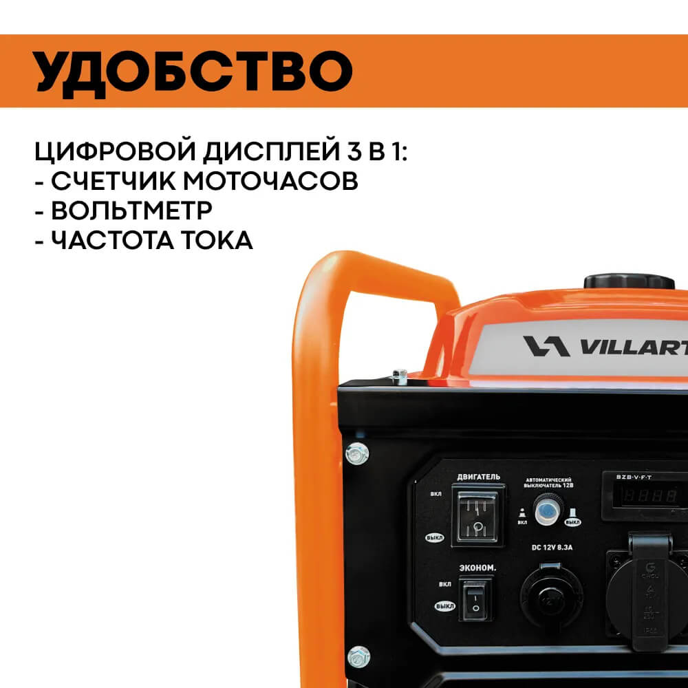 Генератор бензиновый инверторный VILLARTEC GI358 [ 3,8 кВт, 220В]