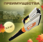 Воздуходувка аккумуляторная VILLARTEC BA40Set [40В, 1х5.0 Ач, з/у]