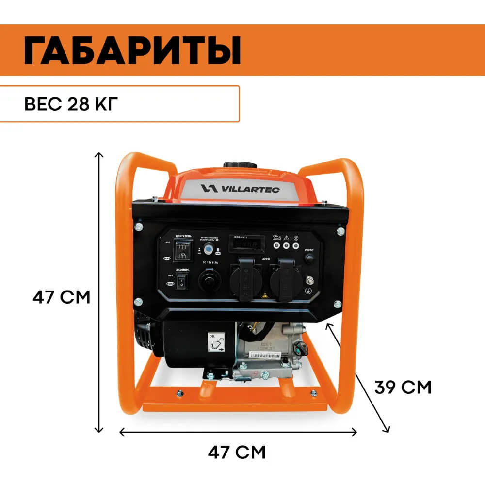 Генератор бензиновый инверторный VILLARTEC GI358 [ 3,8 кВт, 220В]