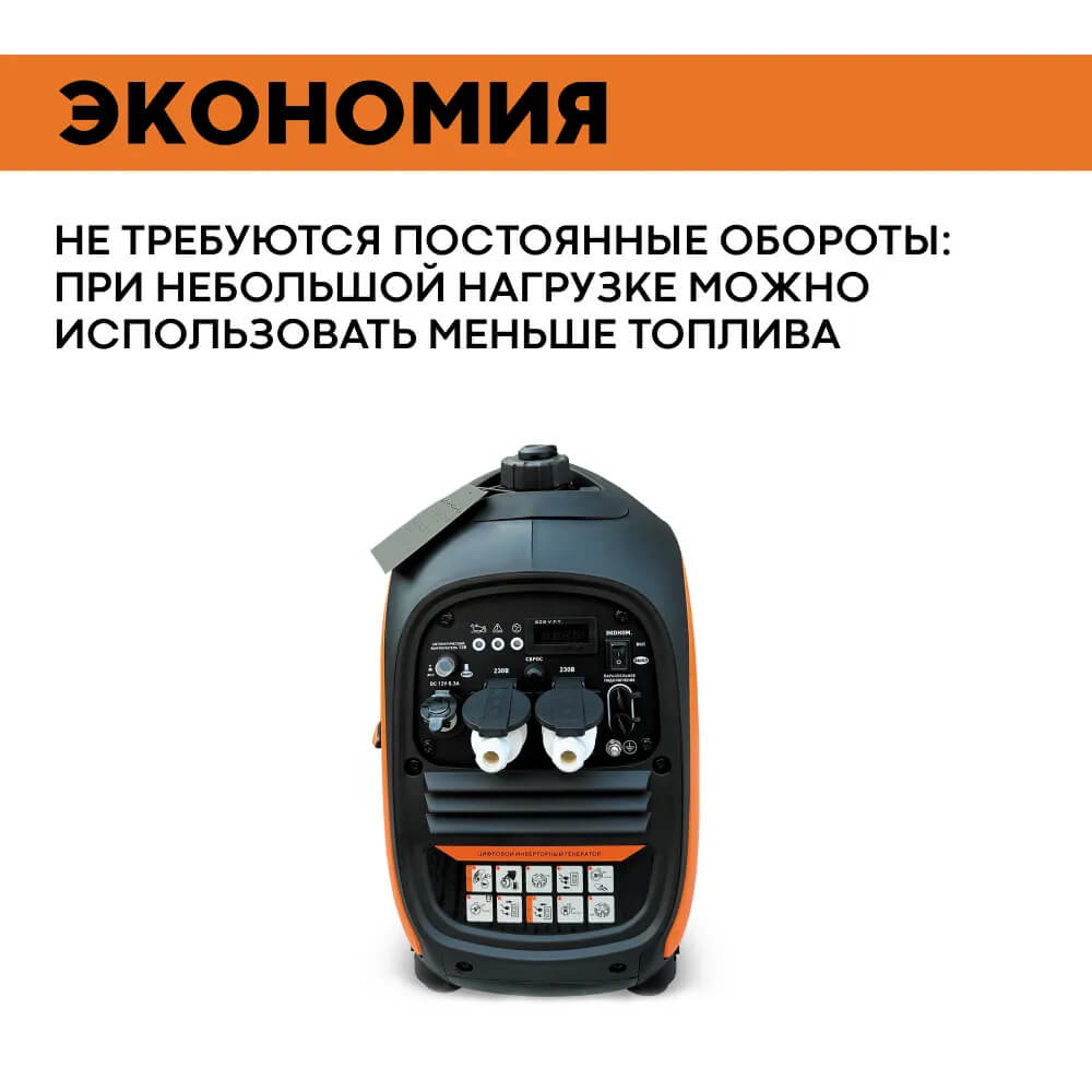 Генератор бензиновый инверторный VILLARTEC GI258S [ 2,8 кВт, 220В]