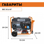Генератор бензиновый VILLARTEC GG6300EWC [5.5 кВт, 220В, электрический/ручной стартер]