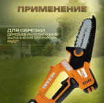 Пила цепная аккумуляторная VILLARTEC SA20MSet [20В, 1х2.0 Aч, з/у]