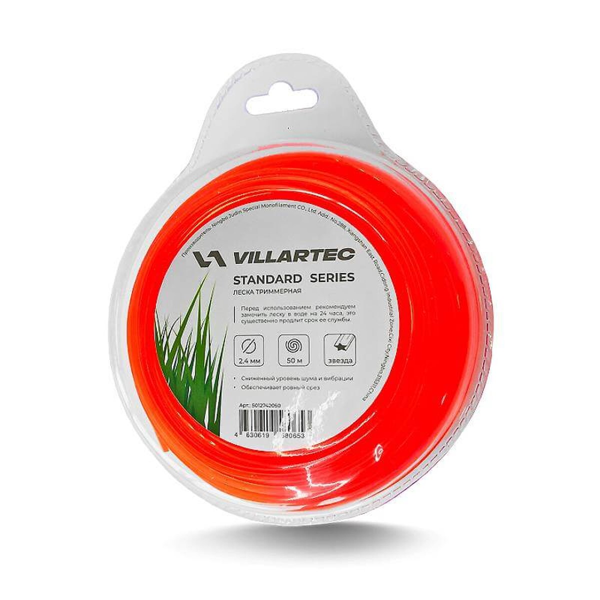 Леска триммерная VILLARTEC 2.4х 50м (5012742050)