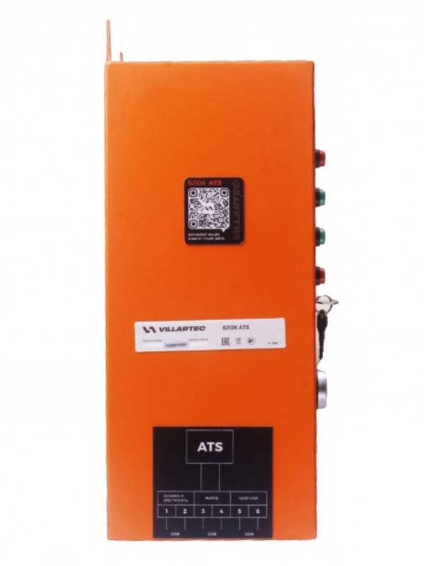 Блок автоматики VILLARTEC ATS 220V для GG6300EBC/7300EBC/8300EBC/9300EBC до 10кВт (5021020000)