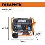 Генератор бензиновый VILLARTEC GG7300EWC [6.3 кВт, 220В, электрический/ручной стартер]