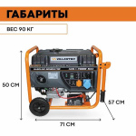 Генератор бензиновый VILLARTEC (GG8300EWC) [7.5 кВт, 12/230В, бак 25л, электростартер]