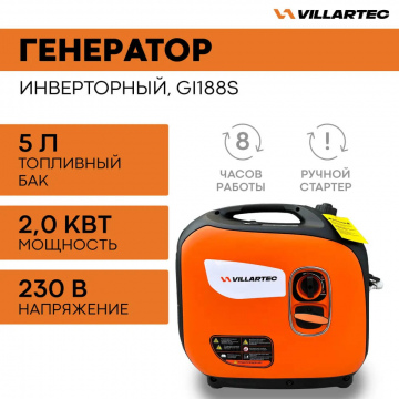 Генератор бензиновый инверторный VILLARTEC GI188S [ 2,0 кВт, 220В]