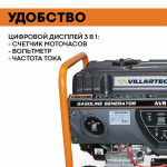 Генератор бензиновый VILLARTEC (GG8300EWC) [7.5 кВт, 12/230В, бак 25л, электростартер]