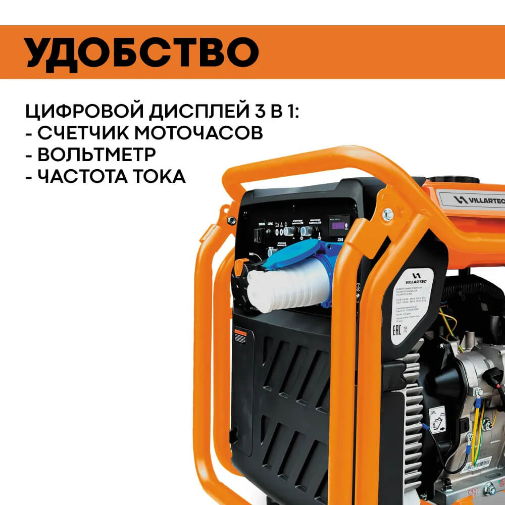Генератор бензиновый инверторный VILLARTEC GI808 [ 8,5 кВт, 220В]