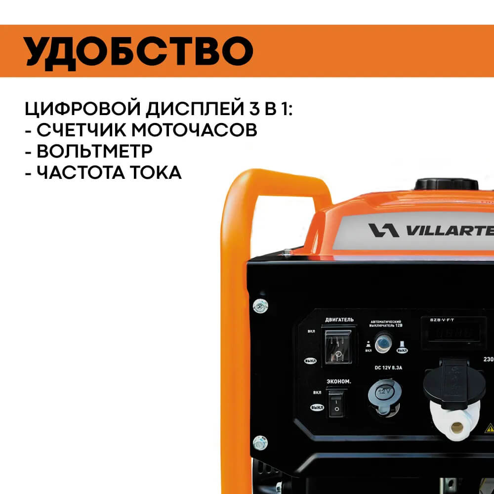 Генератор бензиновый инверторный VILLARTEC GI328 [ 3,3 кВт, 220В]
