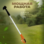 Штанга телескопическая VILLARTEC для SA 20M (1520020001)