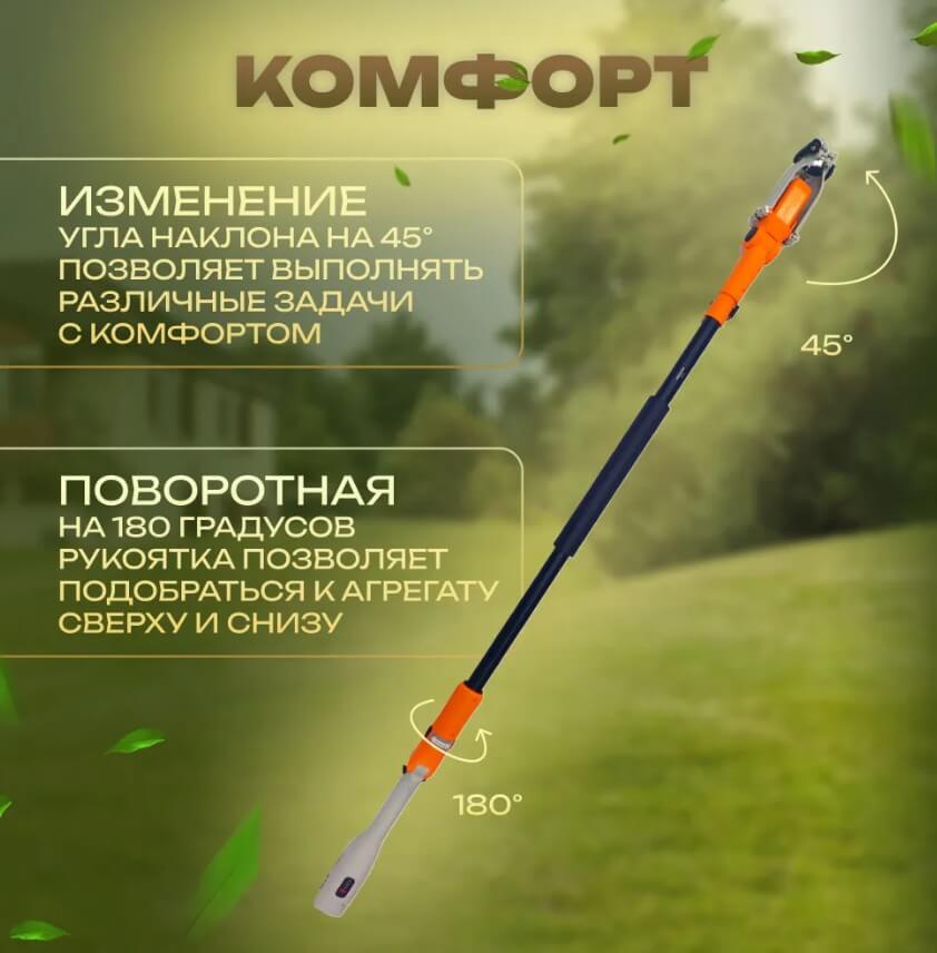 Штанга телескопическая VILLARTEC для SHT 14 (2621462001)