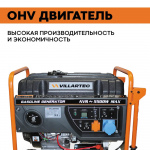 Генератор бензиновый VILLARTEC GG6300EWC [5.5 кВт, 220В, электрический/ручной стартер]