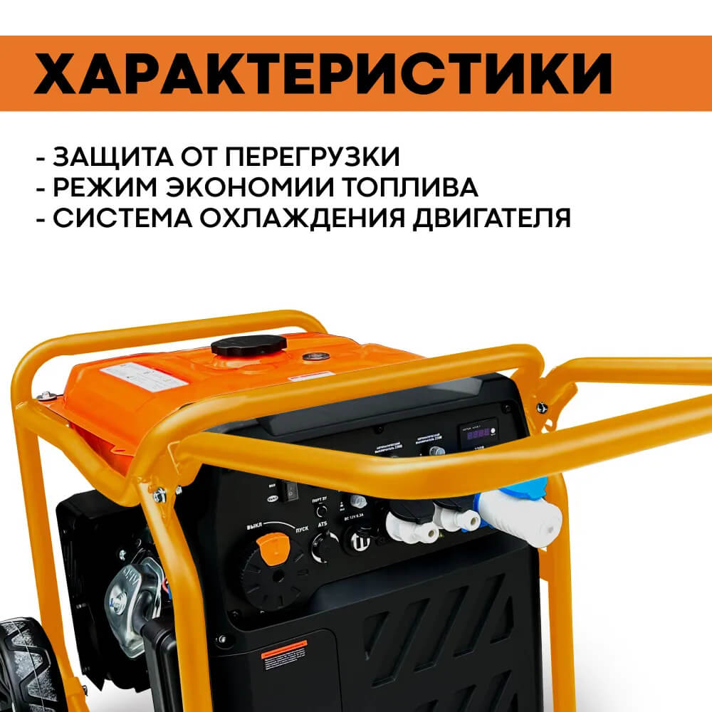 Генератор бензиновый инверторный VILLARTEC GI808 [ 8,5 кВт, 220В]