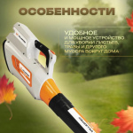 Воздуходувка аккумуляторная VILLARTEC BA40Set [40В, 1х5.0 Ач, з/у]