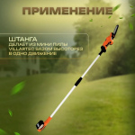 Штанга телескопическая VILLARTEC для SA 20M (1520020001)