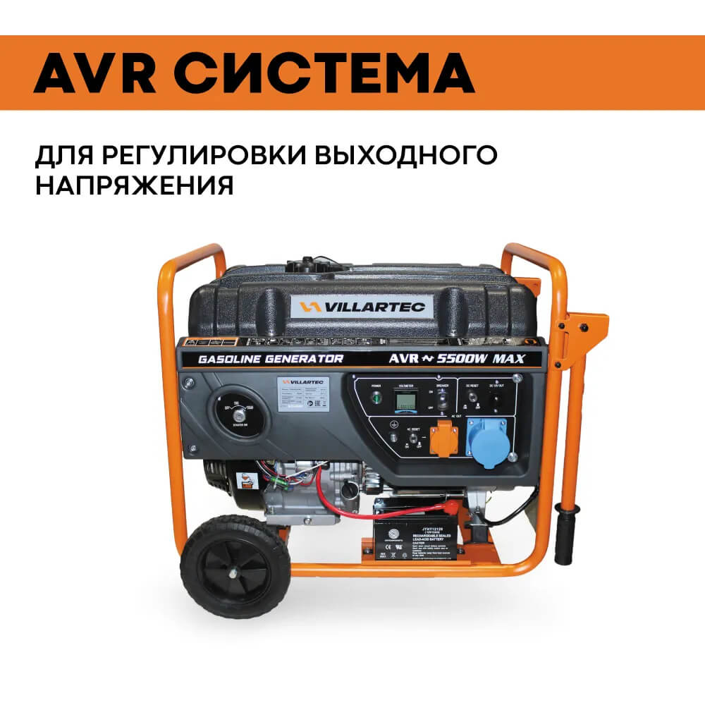 Генератор бензиновый VILLARTEC GG6300EWC [5.5 кВт, 220В, электрический/ручной стартер]