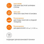 Головка триммерная VILLARTEC A-Cut 130 (2600130001)