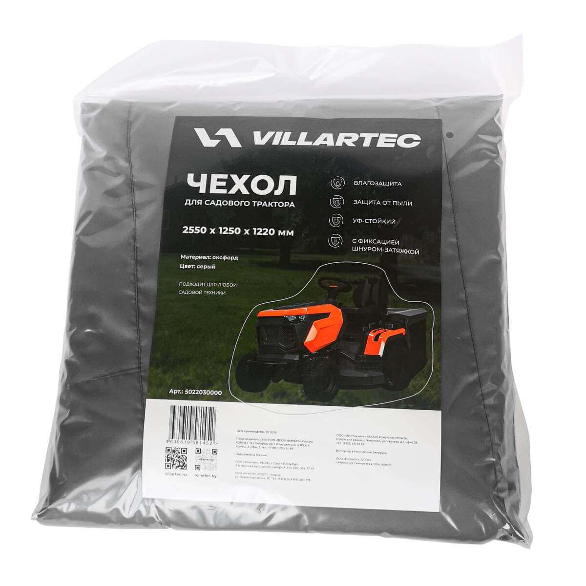 Чехол VILLARTEC для райдеров/тракторов (5022030000)